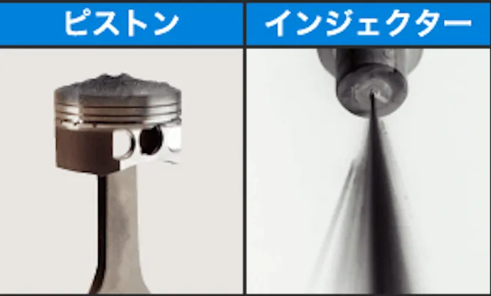 施工前：ピストン・インジェクター