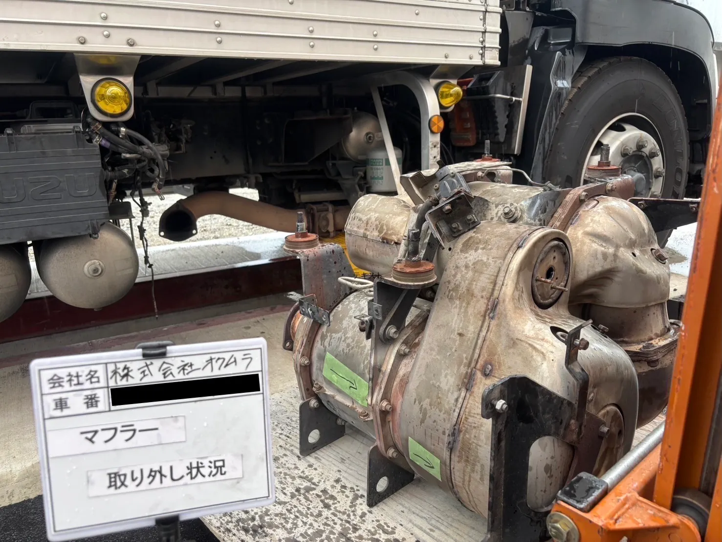 マフラー取り出し