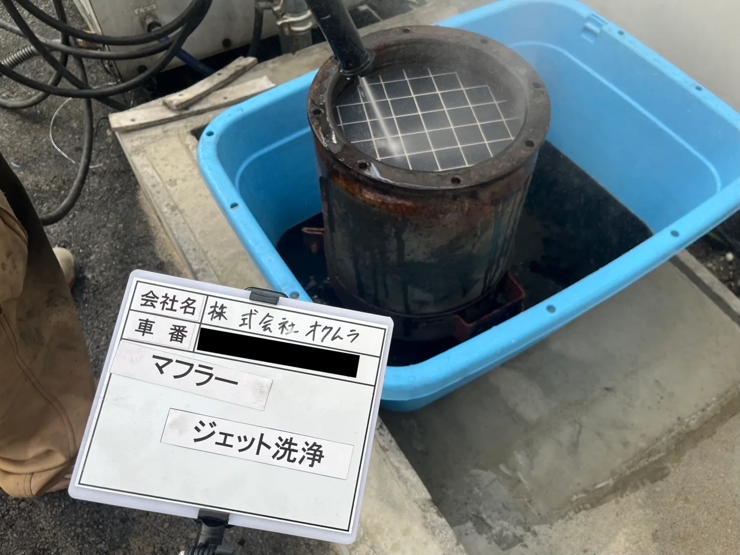 中圧洗浄