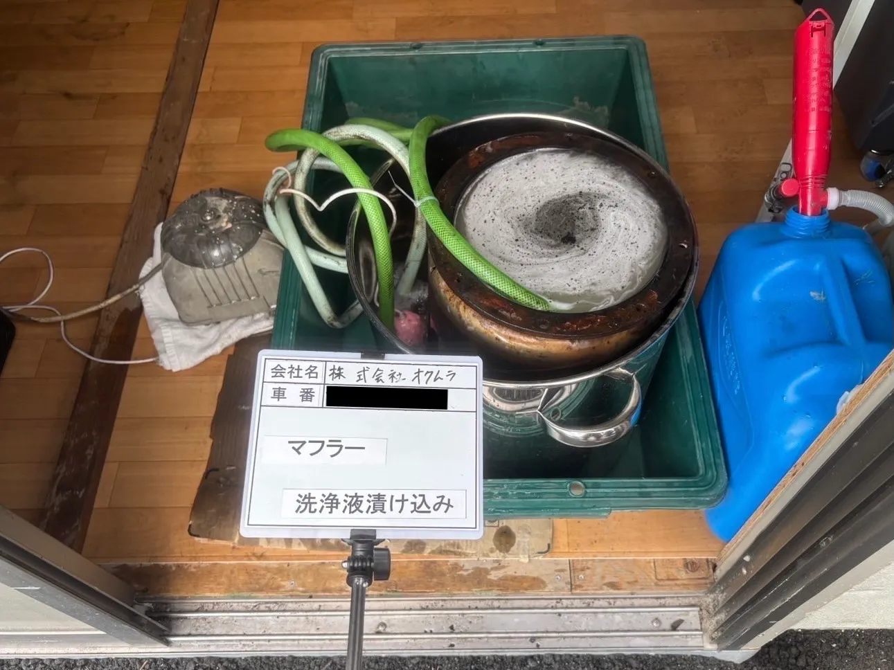 薬剤浸け込み