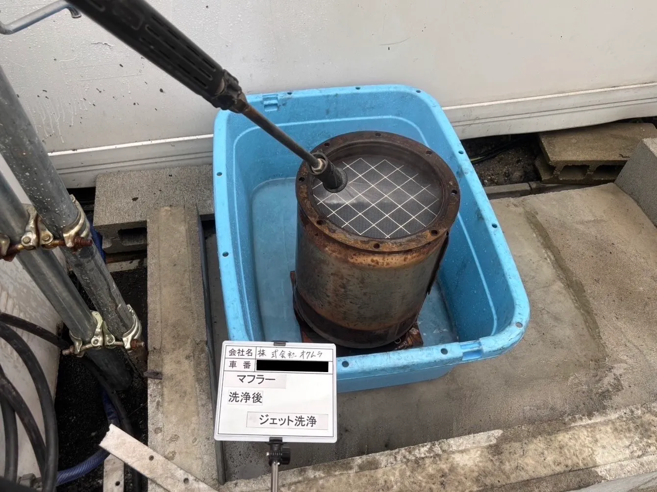 温水洗い流し
