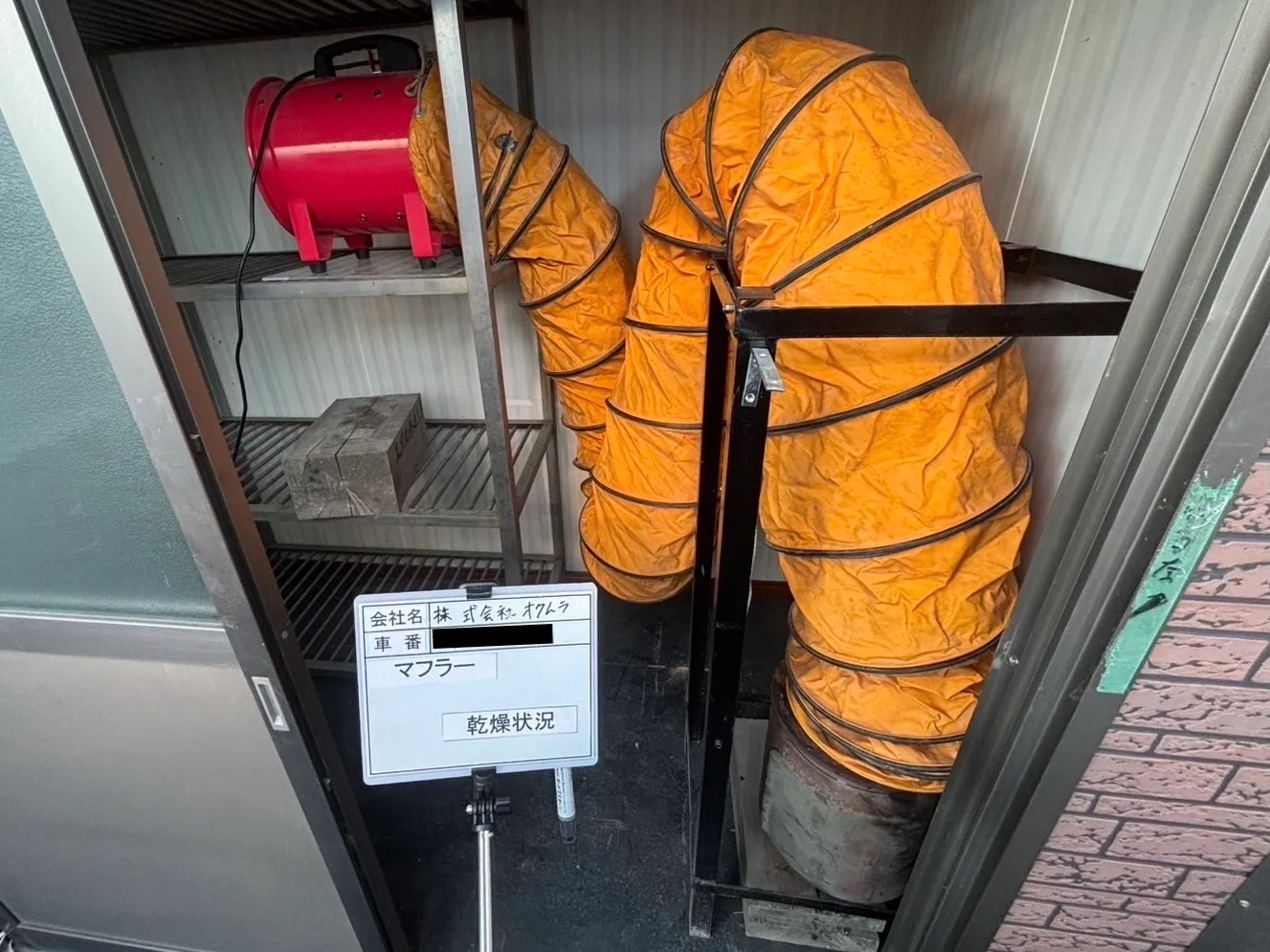 乾燥